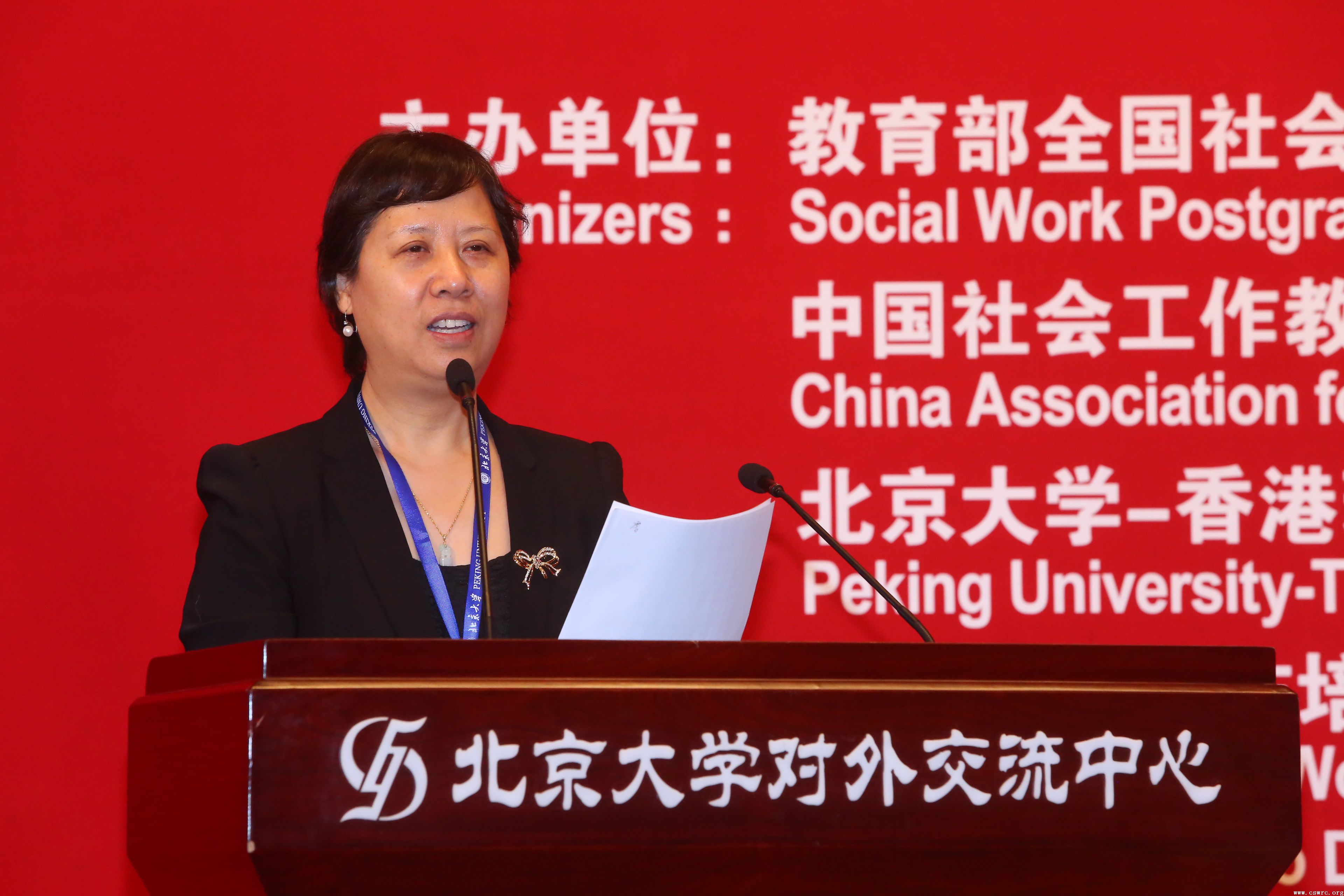第四届林护杰出社会工作奖颁奖典礼在北京大学举办